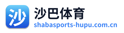 沙巴体育